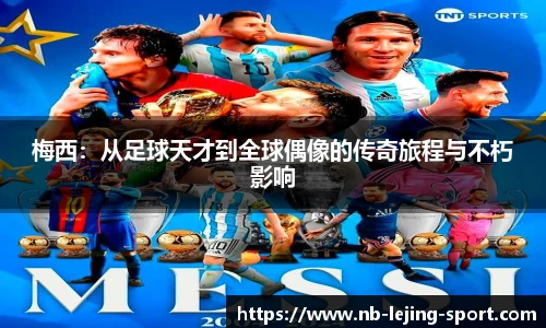 乐竞体育入口