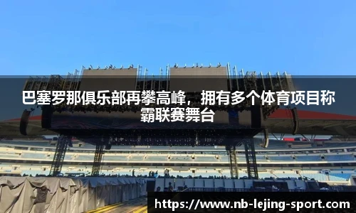 乐竞体育app