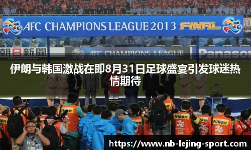 乐竞体育入口