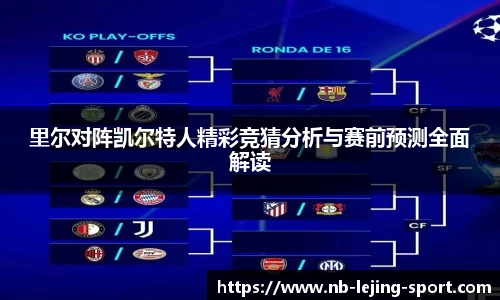 乐竞体育