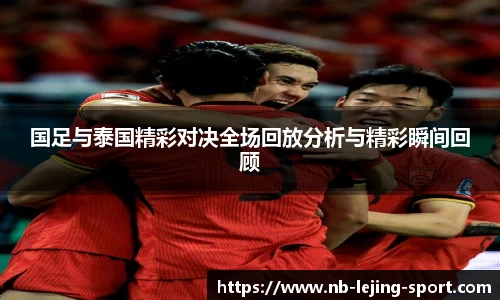 乐竞体育入口