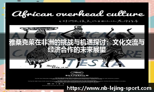 乐竞体育