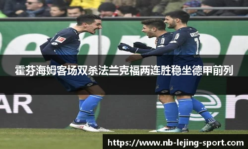 乐竞体育入口
