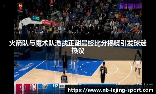 乐竞体育入口