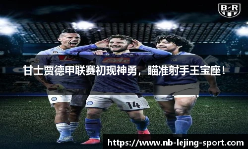 乐竞体育