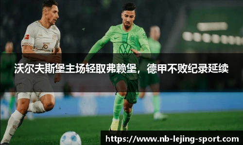 乐竞体育入口