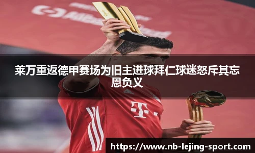 乐竞体育