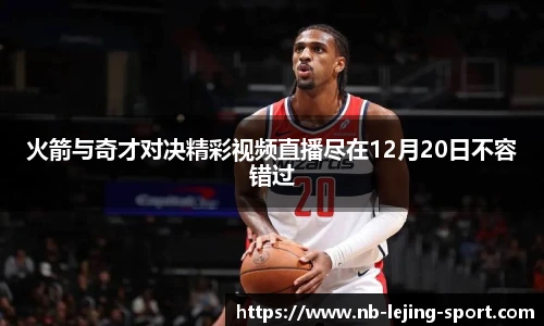 乐竞体育入口