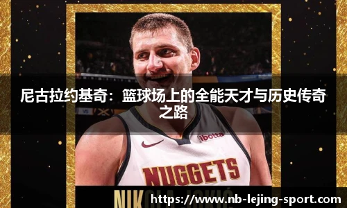 乐竞体育